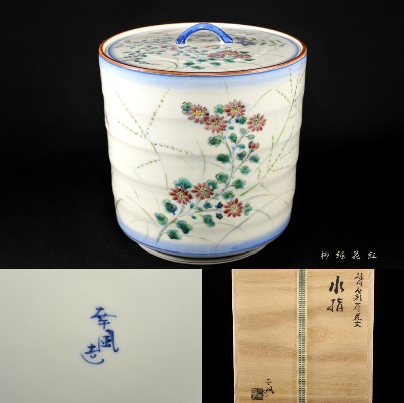 曽根幸風 染付 色彩 草花文 水指 共箱 茶道具 Amazon.co.jp: 曽根幸風 染付 色彩 草花文 水指 共箱 茶道具